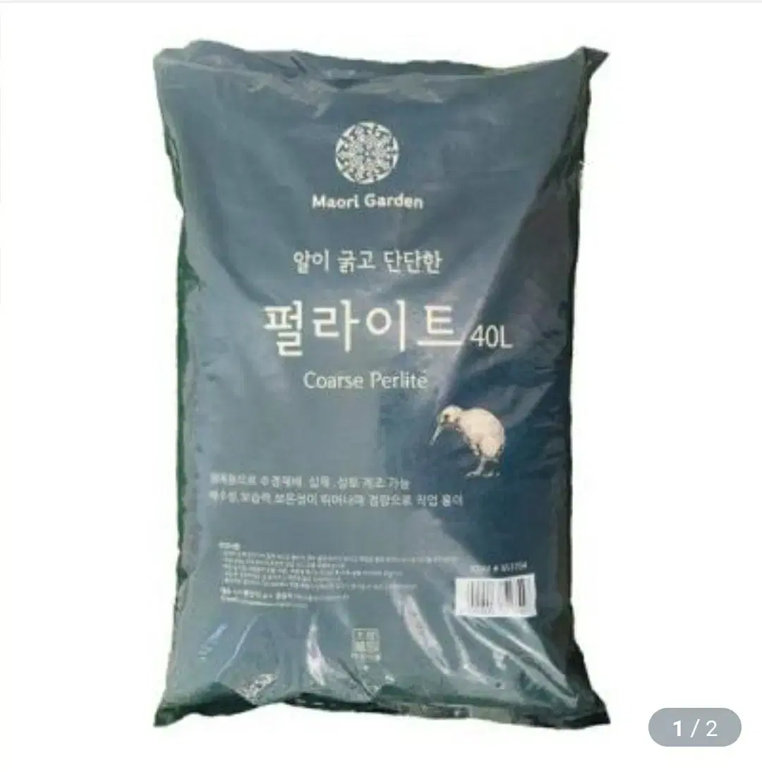 코스트코 알큰 펄라이트 40LLarge Perlite 40L